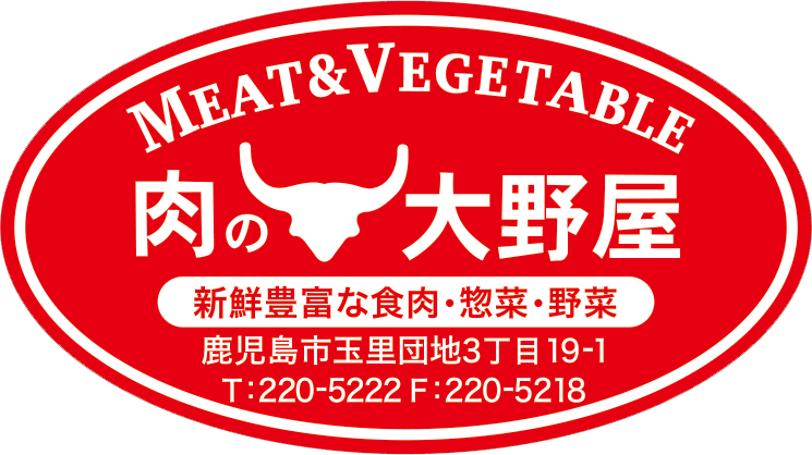 新鮮豊富な食肉・惣菜・野菜 肉の大野屋